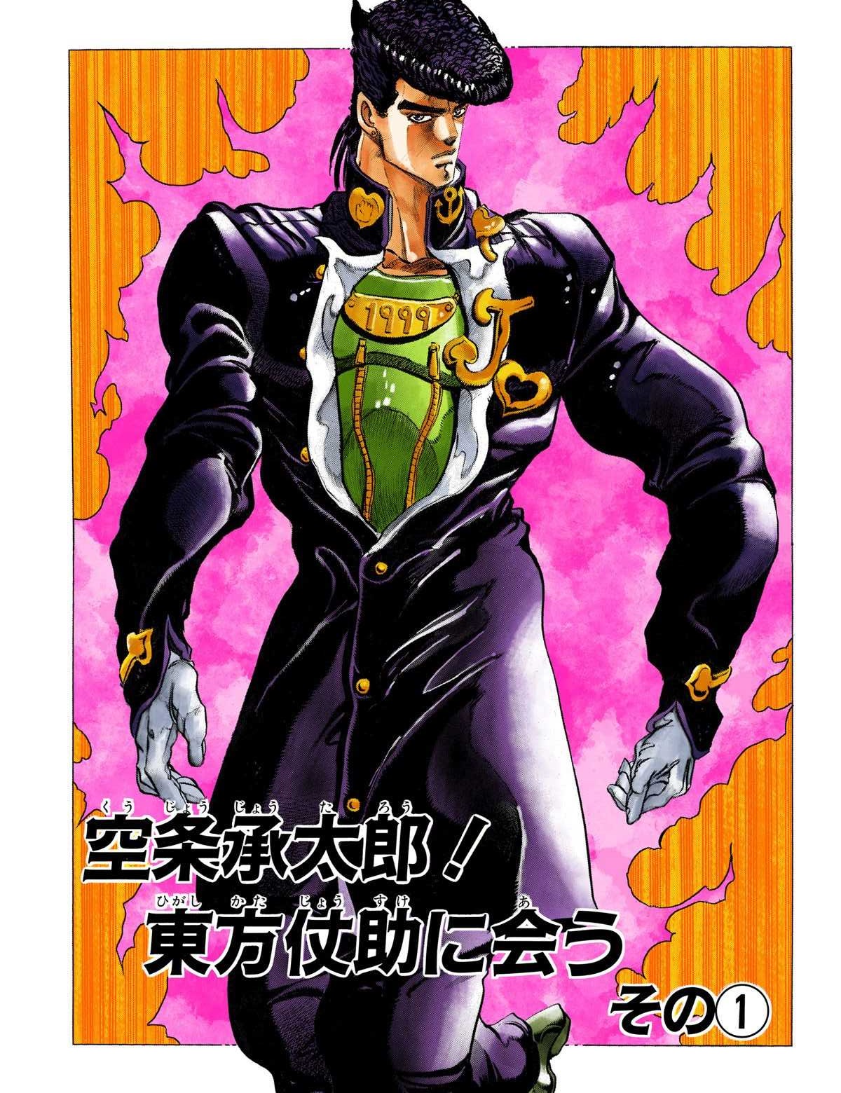 Josuke Higashikata (JoJo's Bizarre Adventure: All-Star Battle)