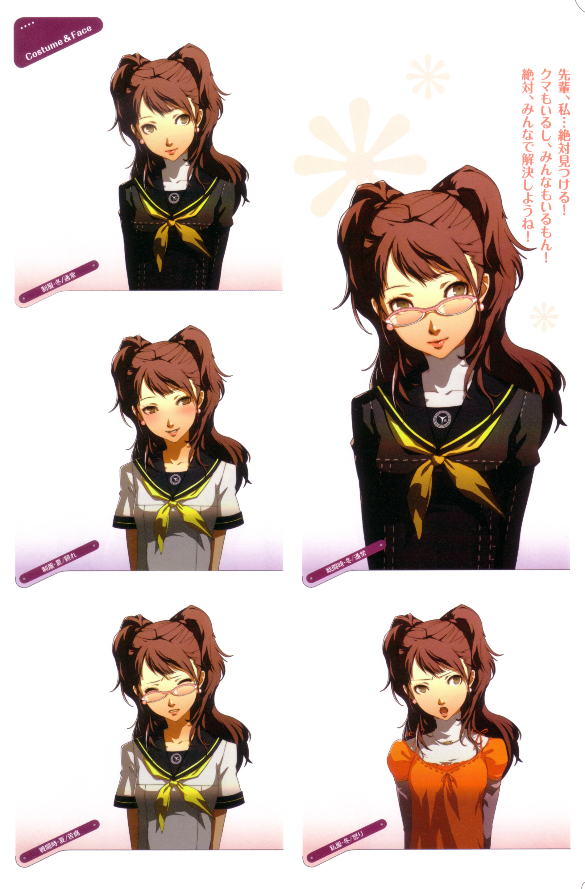 Rise Kujikawa Persona 4 Arena 