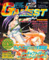 gamest-dec1996-sogetsu-kazuki-samurai-shodown-cover.jpg (3996653 bytes)