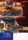 ryu-streetfighter4-arcade-flyer-taito-typex-2.jpg (1023692 bytes)