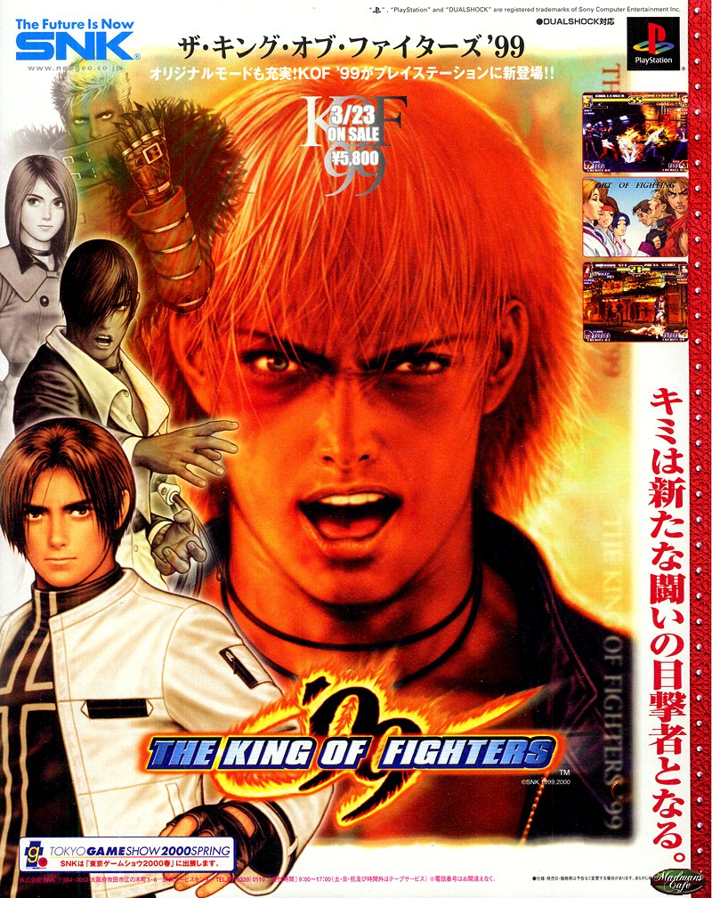 arte clave king of fighters 99