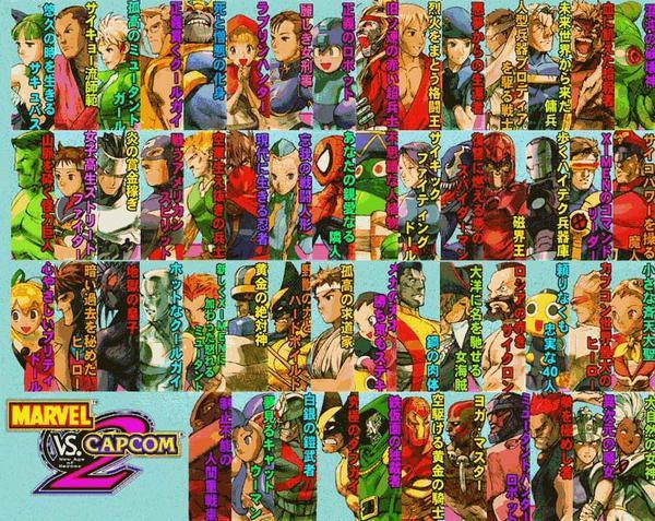 Marvel VS Capcom 2 - Posters / Box Art / Etc. 