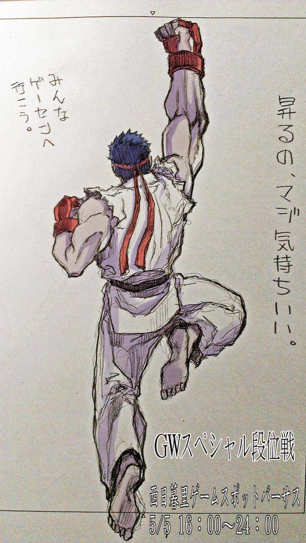 Ryu (Street Fighter) - TFG Art Gallery - Page 7