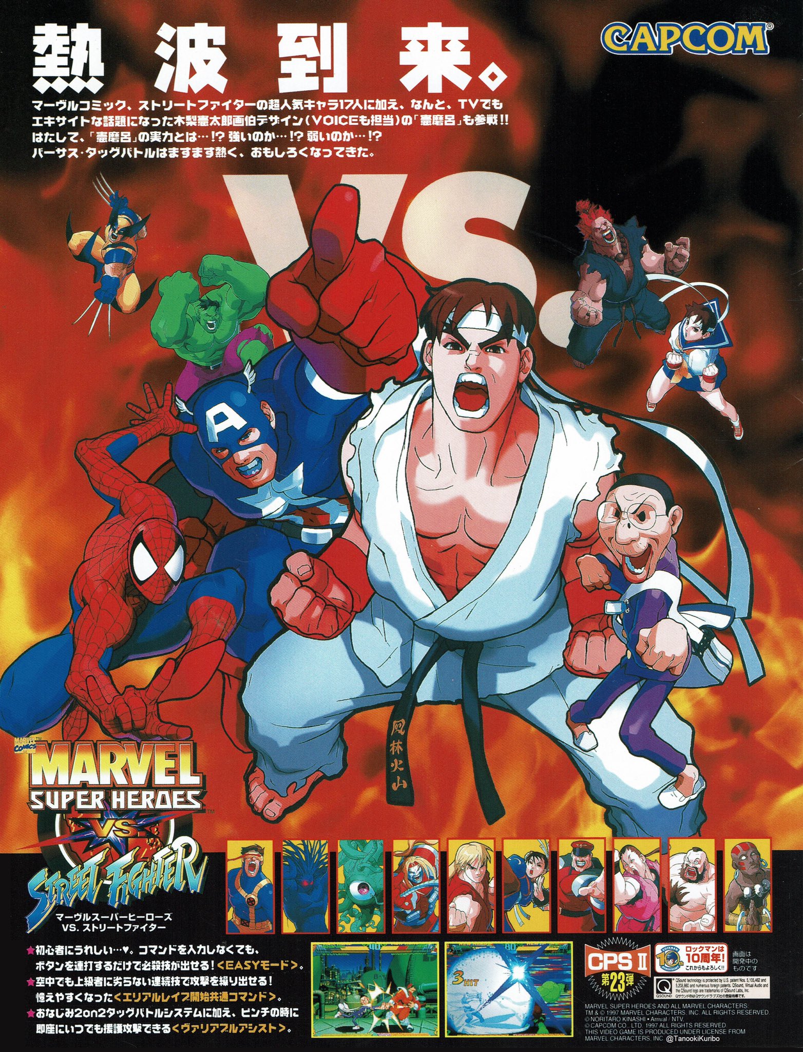 Marvel Super Heroes Vs. Street Fighter - Capcom - Rare Promo Art ...
