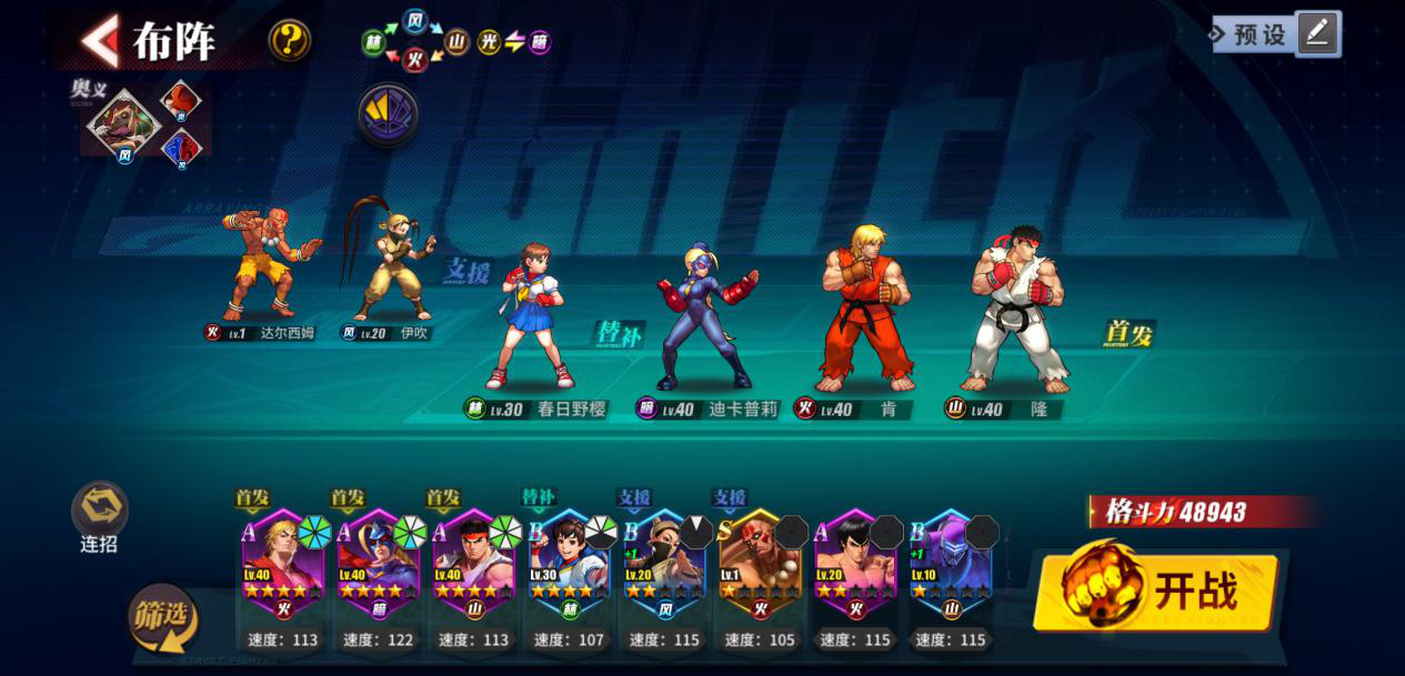 street fighter duel best team