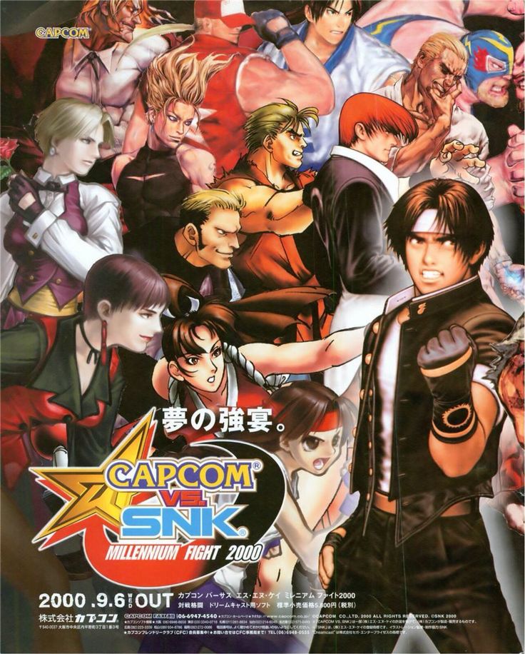 Capcom Vs. SNK - Art Gallery - Page 4