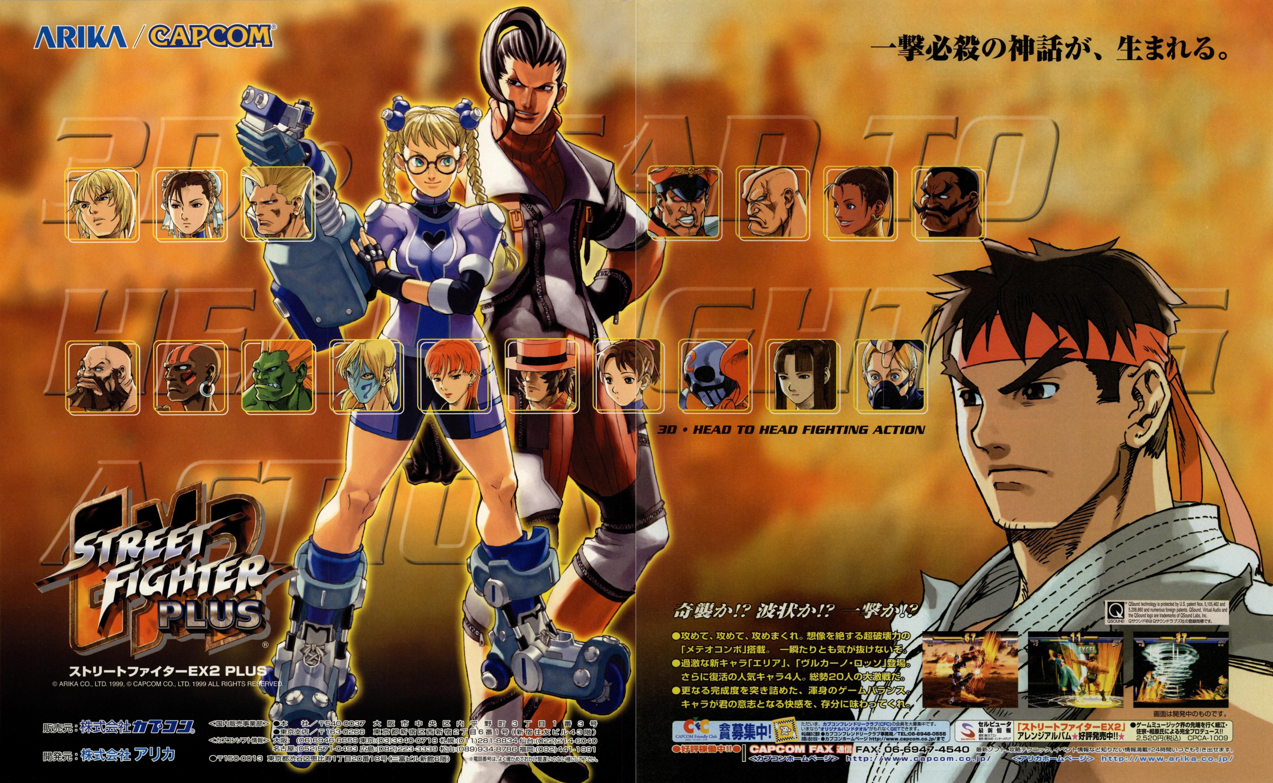 Street Fighter EX2 - (Arcade / PS1) - Art Gallery