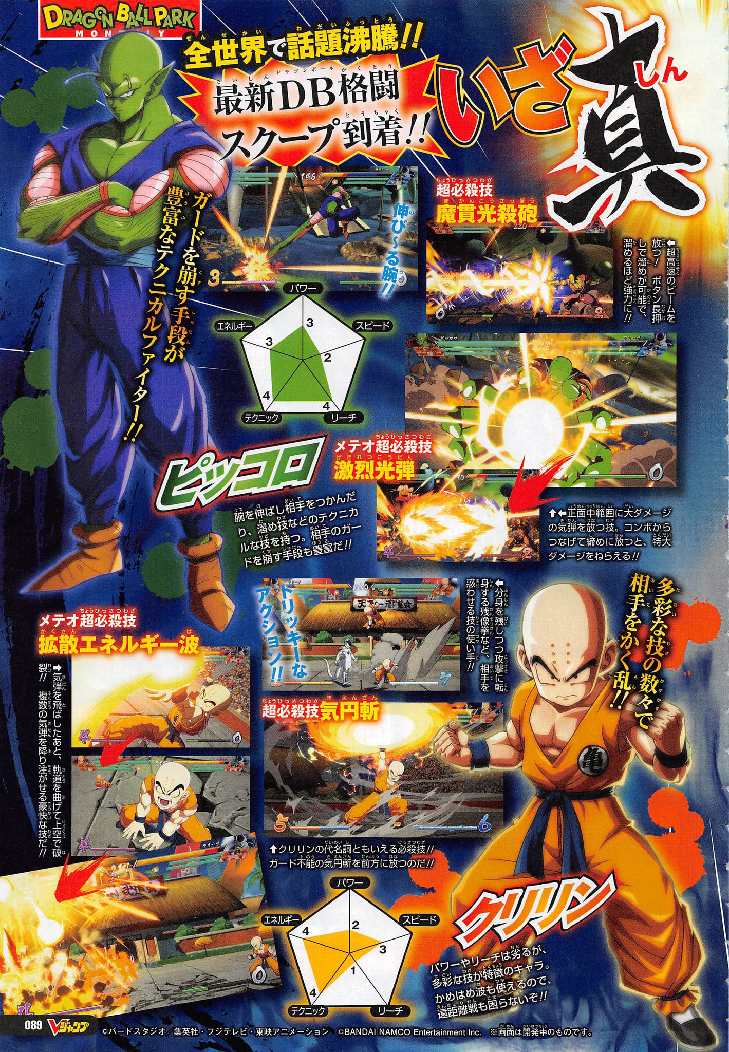 Dragon Ball Online Dragon Ball FighterZ Piccolo Goku Krillin PNG