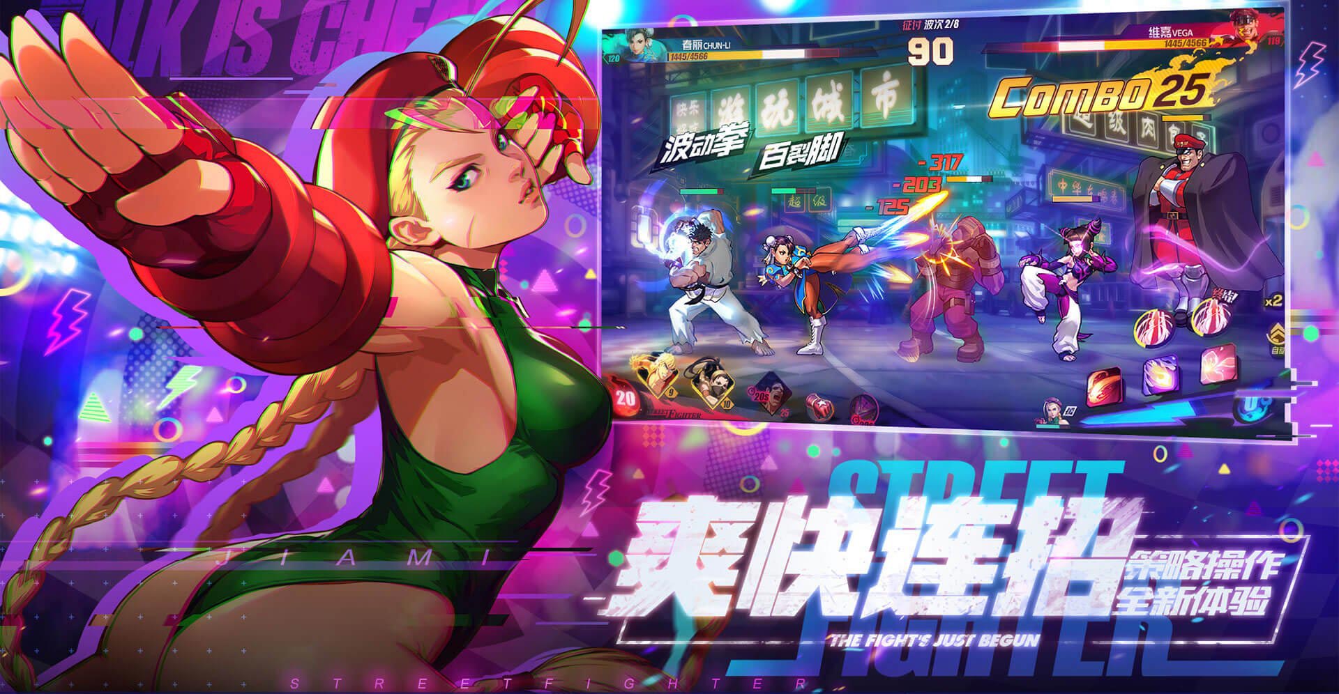 Street Fighter Duel Preview, Official Artwork, New Trailer Features